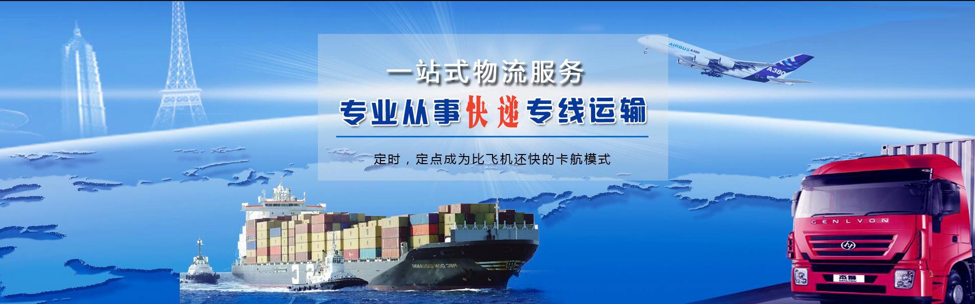通渭到北京物流公司-通渭至北京物流专线-通渭空运到北京-优时通物流有限公司