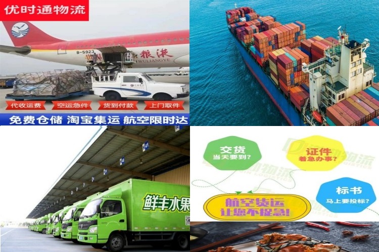 通渭到北京航空货运公司-通渭到北京物流专线
