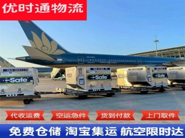 通渭到北京空运加急专线
